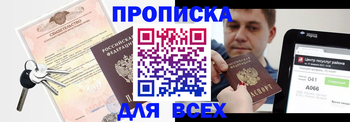 пропишу в квартире в Зее