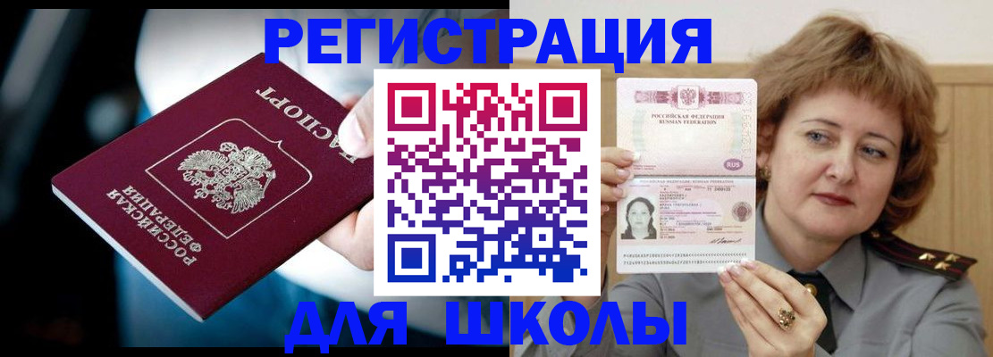 прописка иностранных граждан в Зее